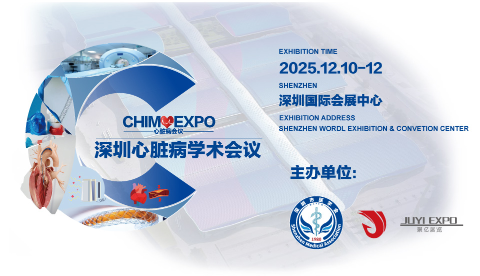 深圳国际心血管介入及技术展览会 深耕心血管精准诊疗，北芯生命以自主创新引领国产替代浪潮