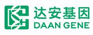 广州达安基因股份有限公司