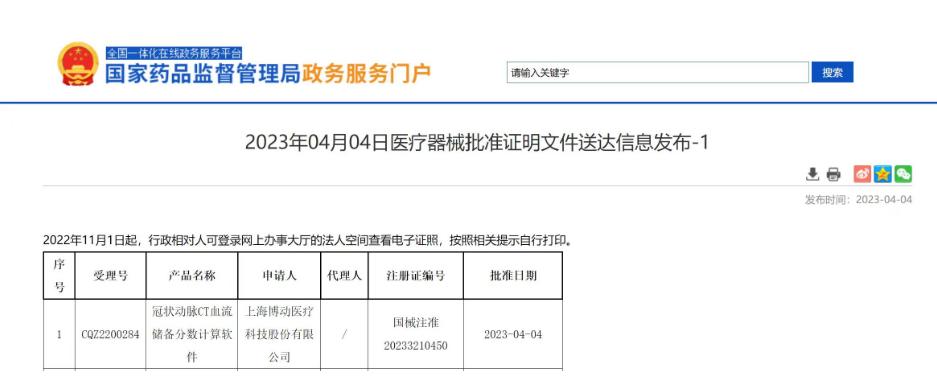 喜报！徐汇又一个医疗器械创新产品获批上市！