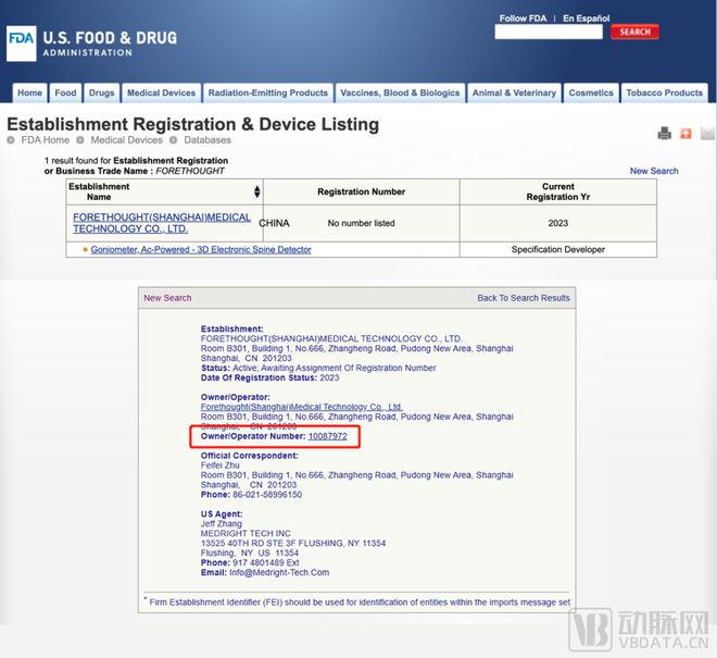 全球首款脊柱三维测量仪获批FDA，芙索特抢占百亿价值市场